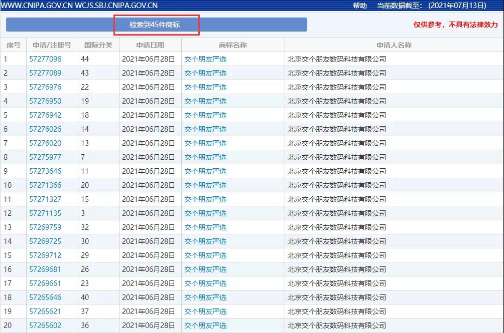 1627614980770277.jpg 商标