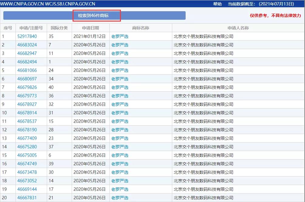 1627615016435980.jpg 商标