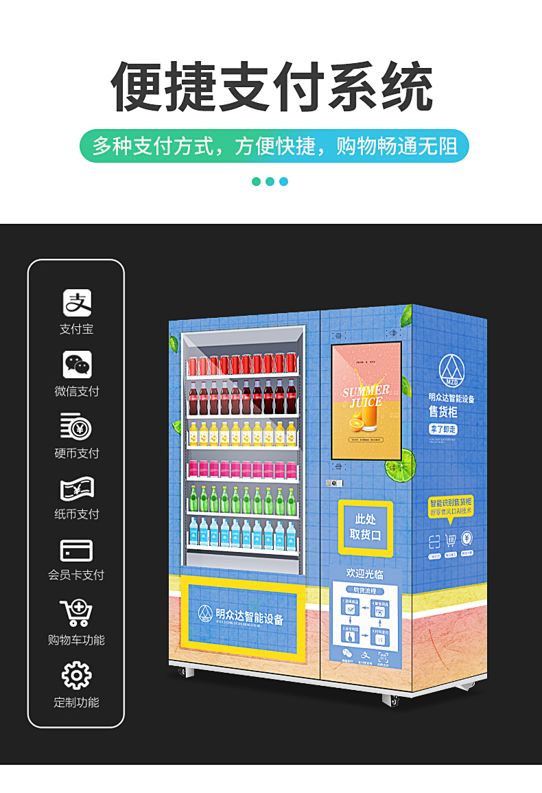 重庆32寸屏幕(履带道)饮料无人售货机厂家定制