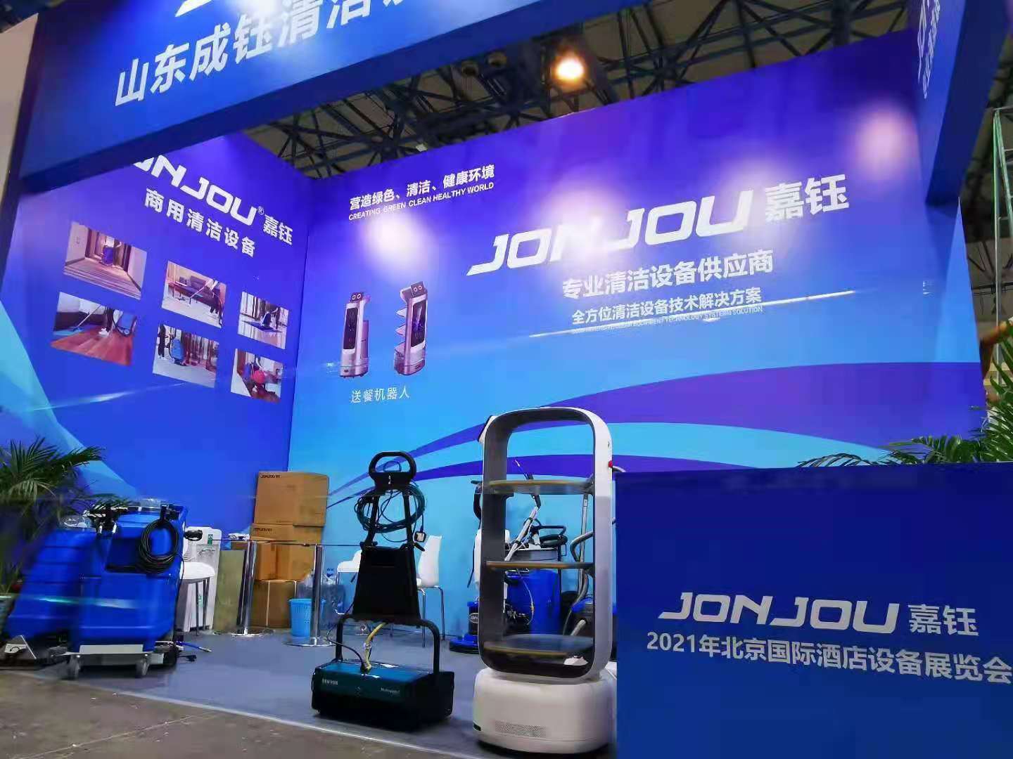 威海成钰清洁设备有限公司