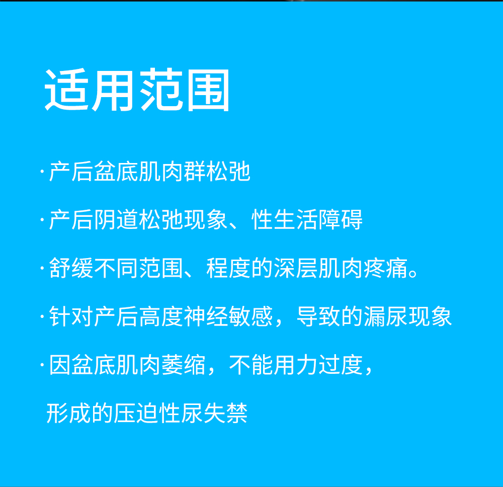 盆骨修 復(fù)儀