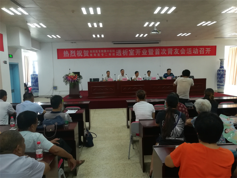 肾病新技术新进展及肾友会