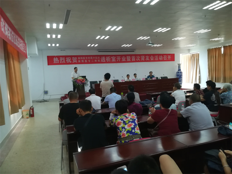 肾病新技术新进展及肾友会