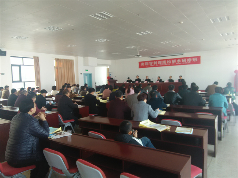 南阳穿刺埋线松解术研修班