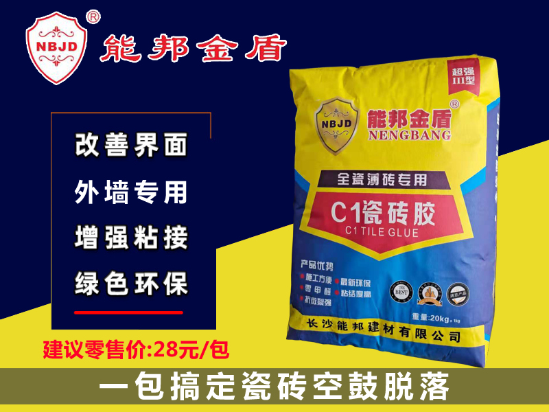 全瓷薄砖用胶
