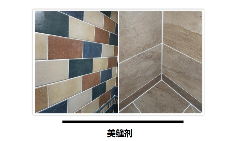 1628150874957548.png 房小寶美縫劑