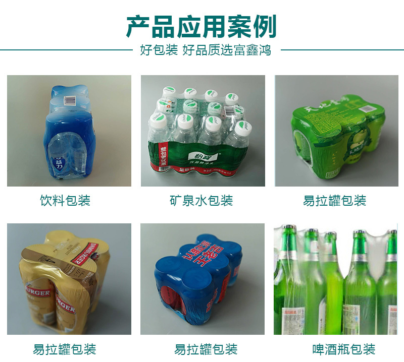 热收缩膜