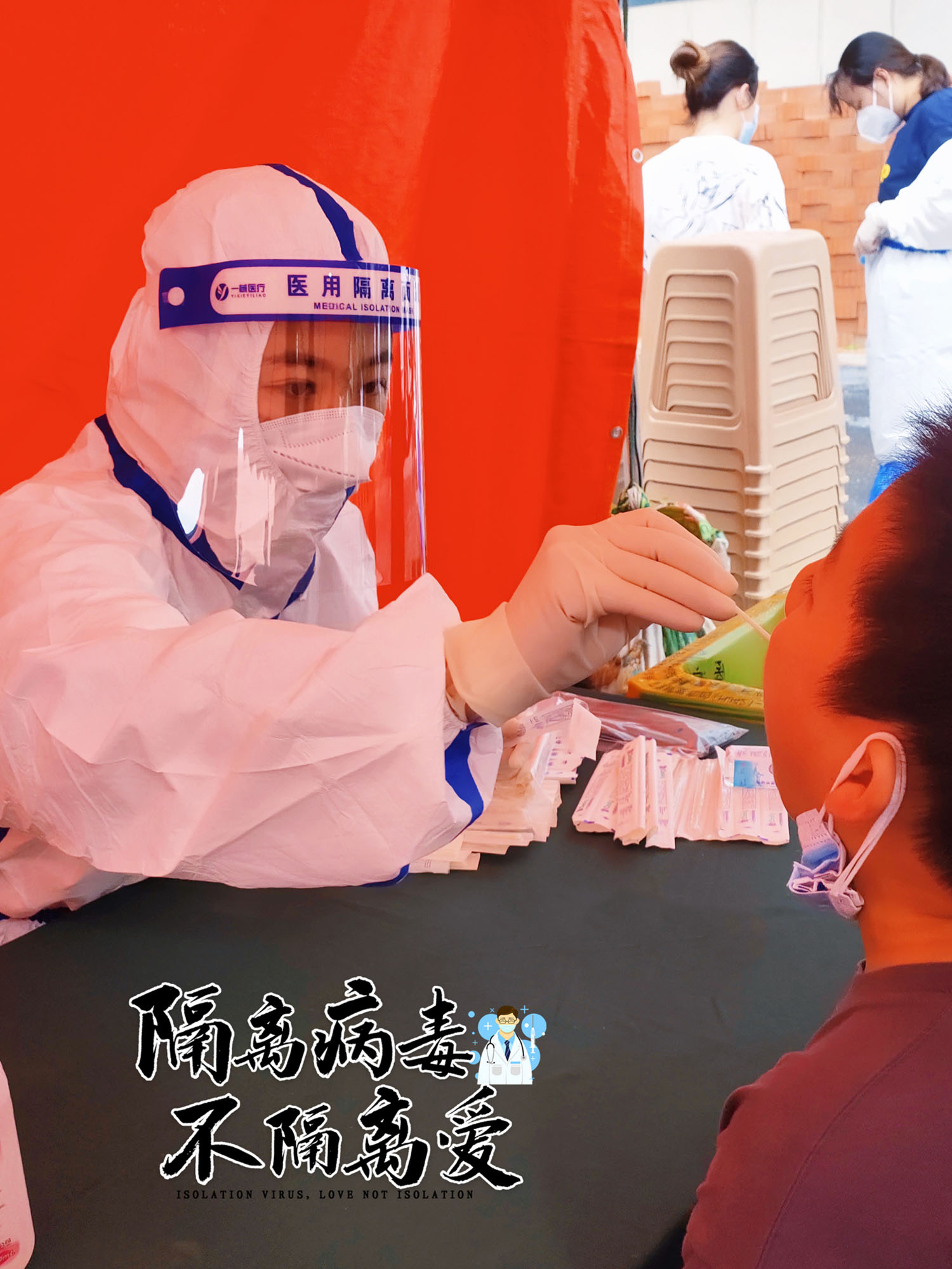 新冠病毒