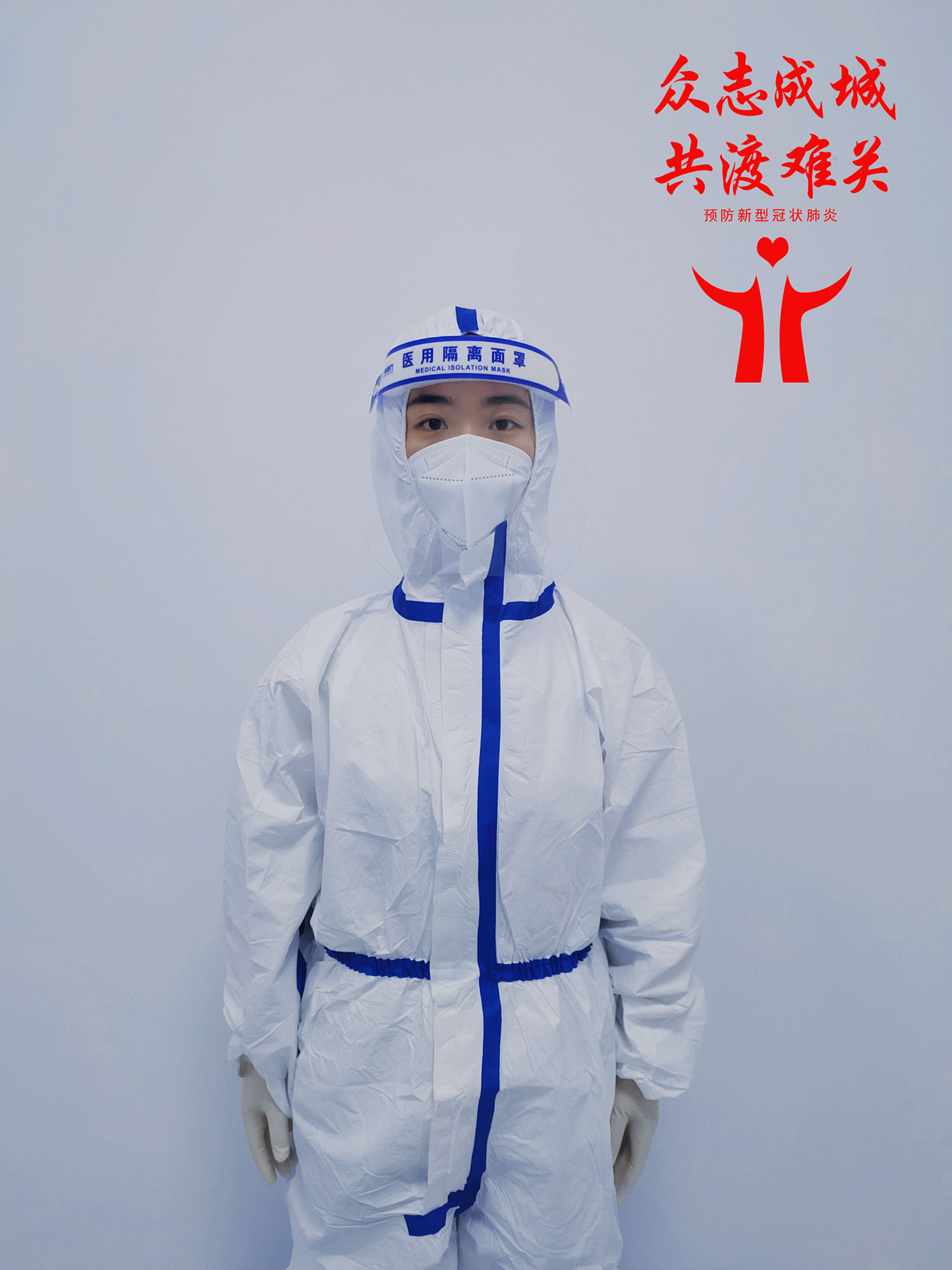 新冠病毒