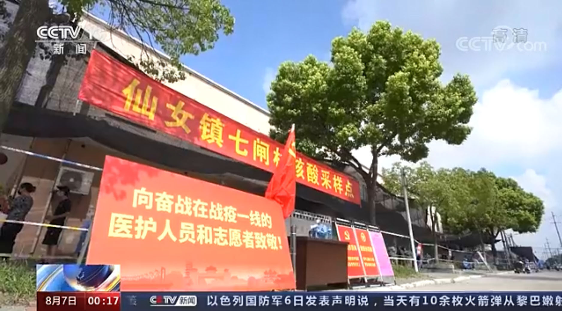 新冠病毒