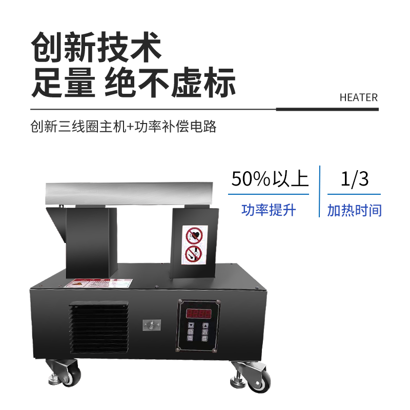 轴承加热器