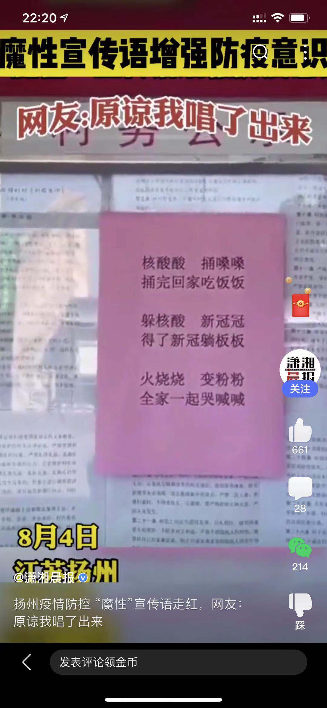新冠病毒