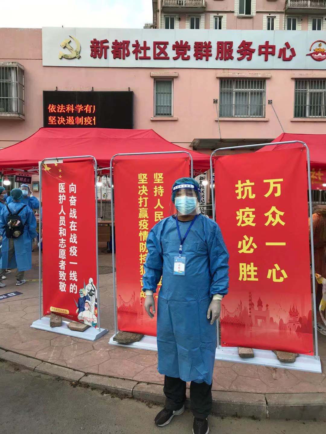 新冠病毒