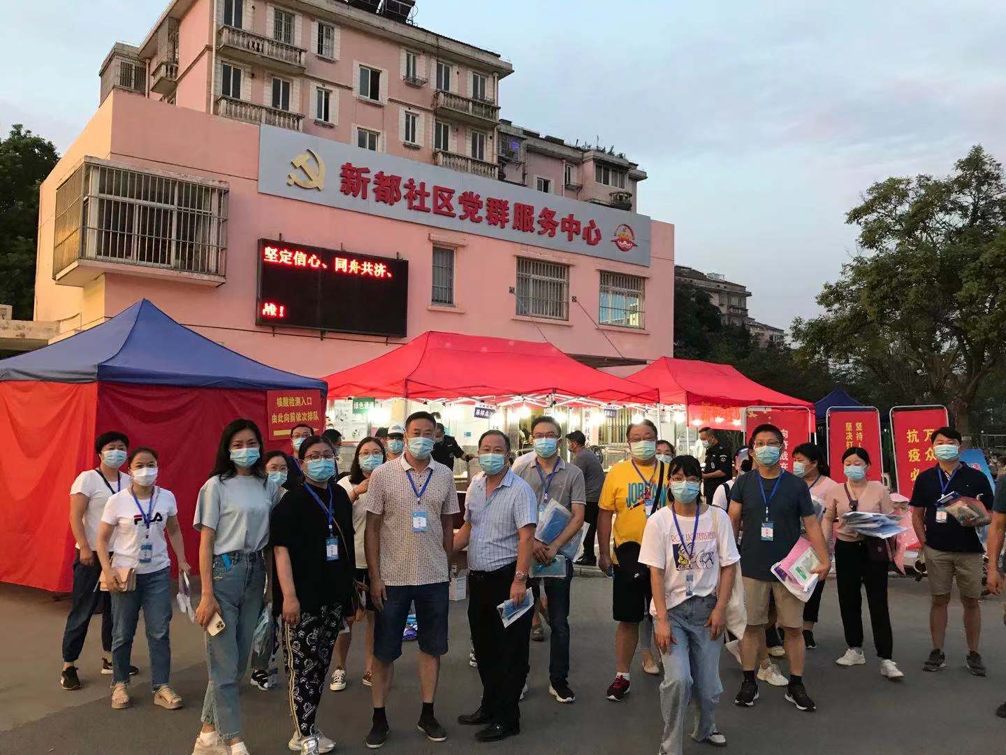 新冠病毒