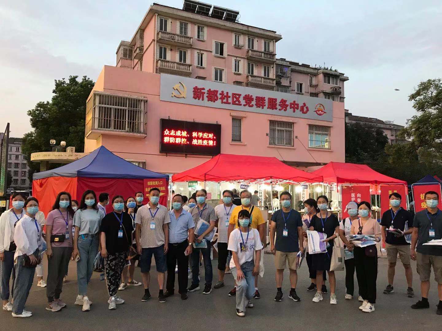 新冠病毒