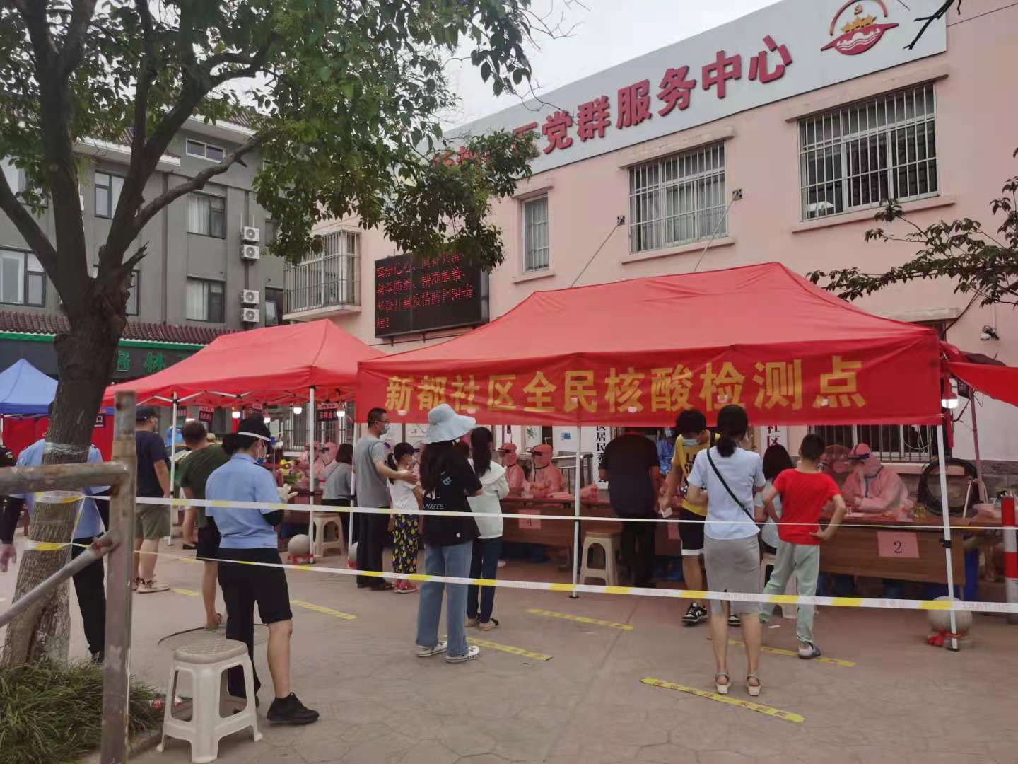 新冠病毒