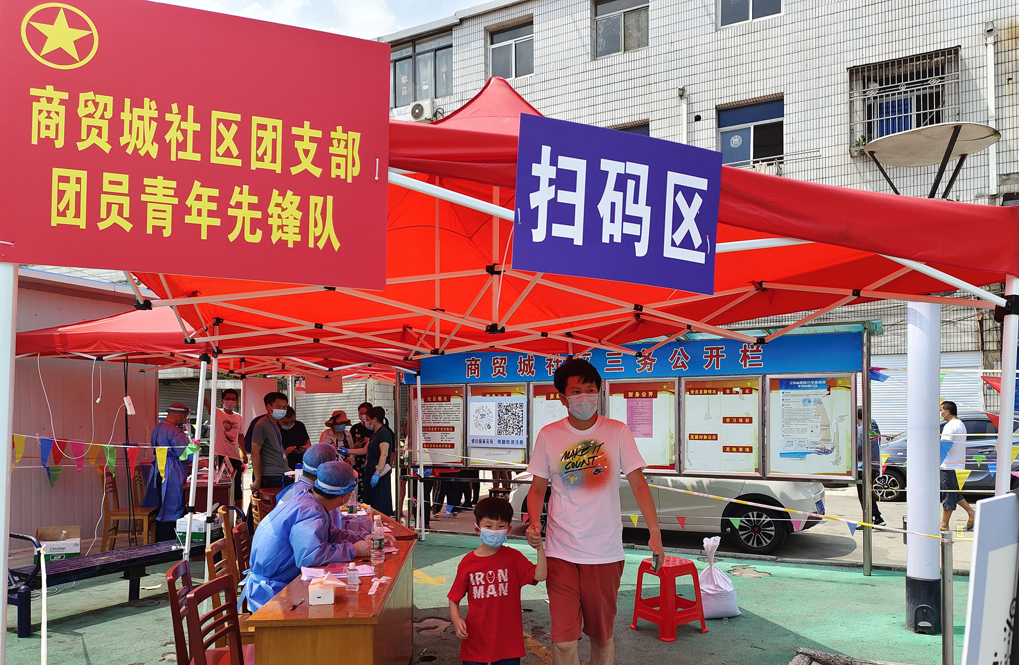 新冠病毒