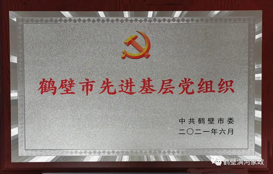 鶴壁家政