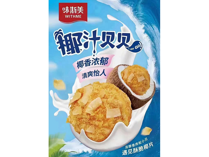 1628560857157235.jpg 烘焙原料