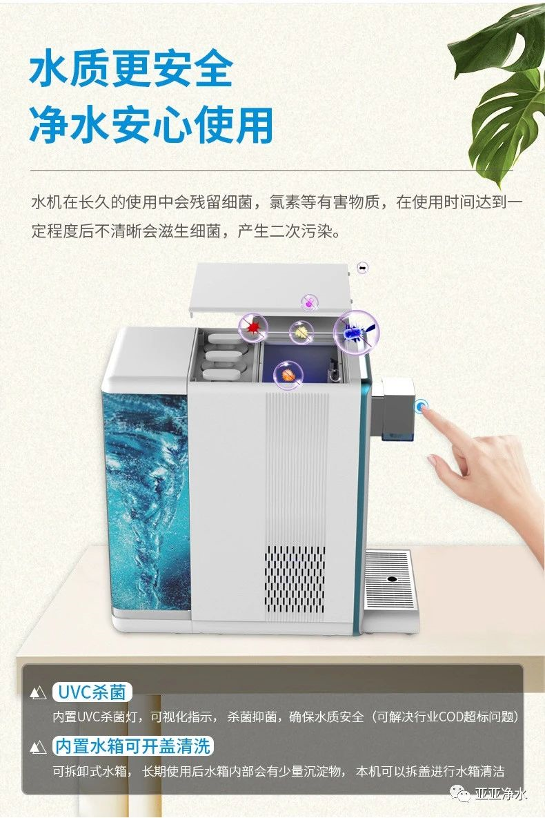 台式免安装富氢直饮水机