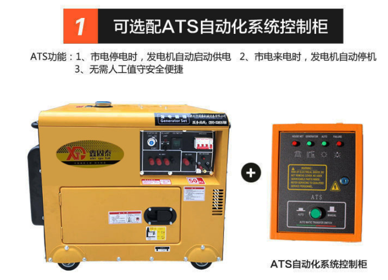 小型靜音柴油發(fā)電機(jī)