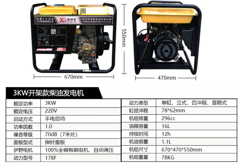 柴油發電機組