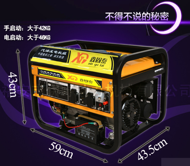 3KW單三相220V小型汽油發(fā)電機(jī)