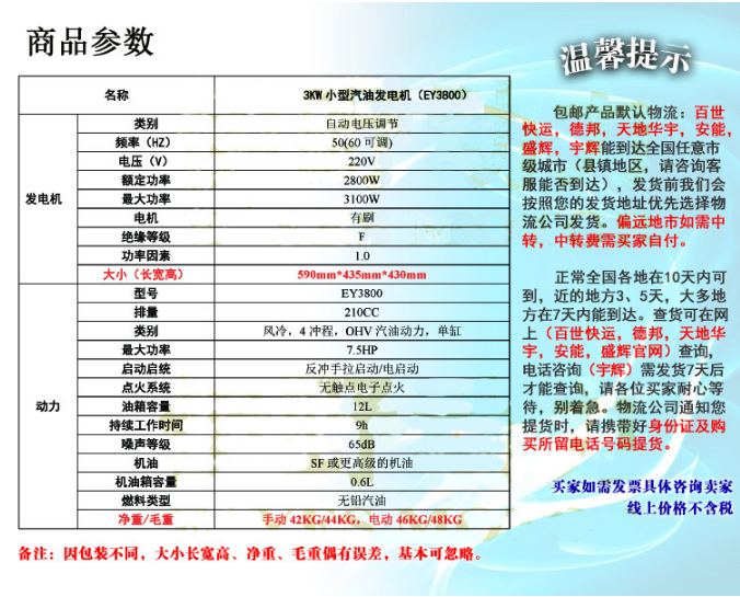 3KW单三相220V小型汽油发电机