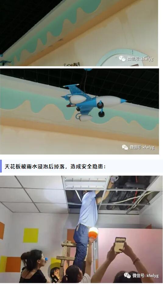 河南雨灾