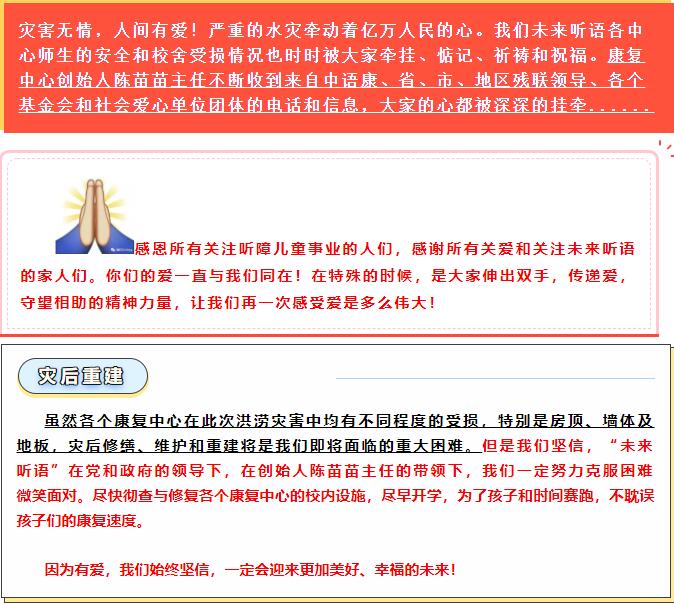 河南雨灾
