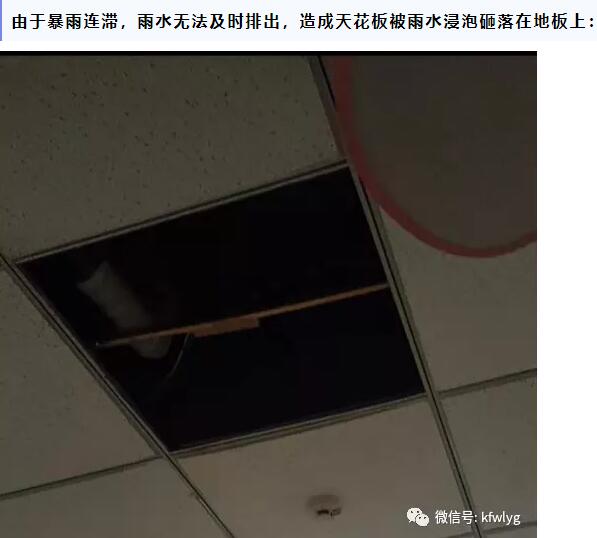 河南雨灾