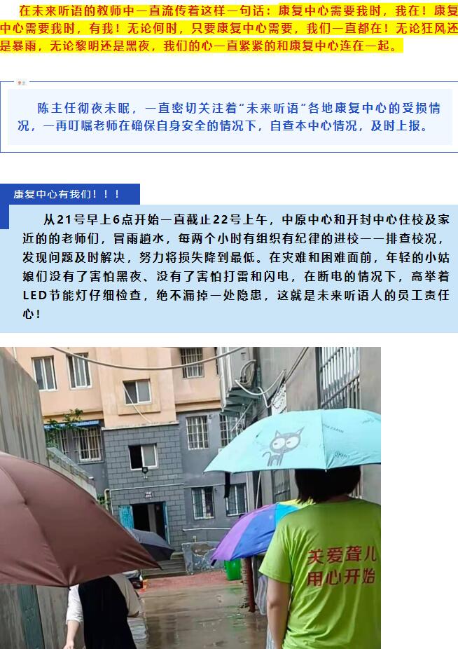 河南雨灾