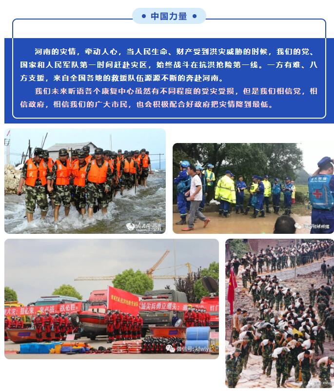 河南雨灾