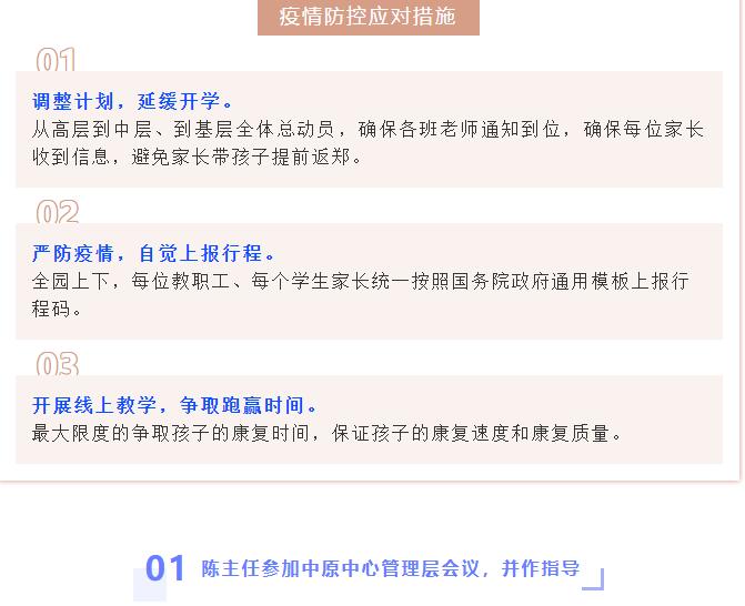 郑州汛情、疫情，涝疫结核 面对严峻考验，我们该何去何从？