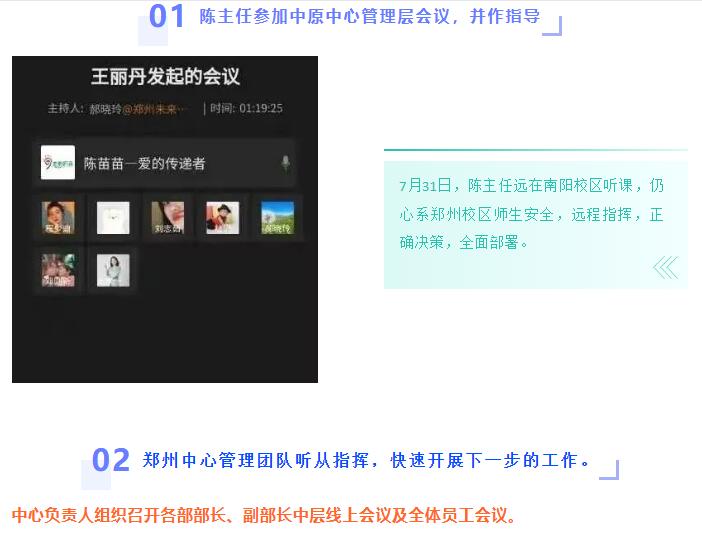 郑州汛情、疫情，涝疫结核 面对严峻考验，我们该何去何从？