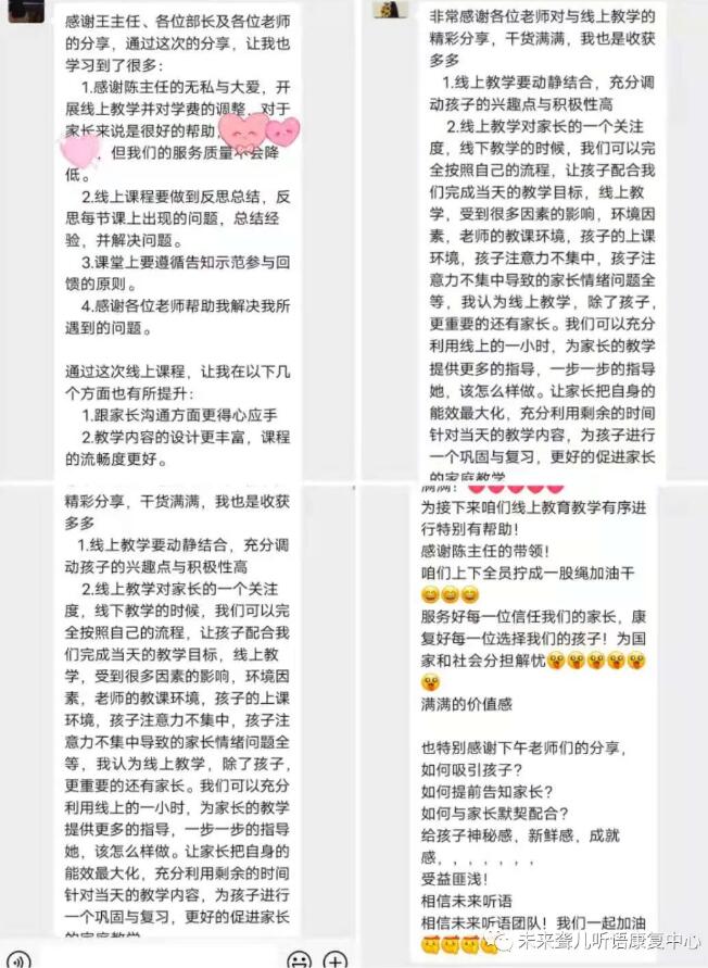 台上三分钟，台下十年功||带你走进特教老师线上教学的台前幕后......