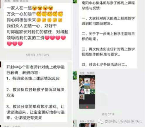 台上三分钟，台下十年功||带你走进特教老师线上教学的台前幕后......