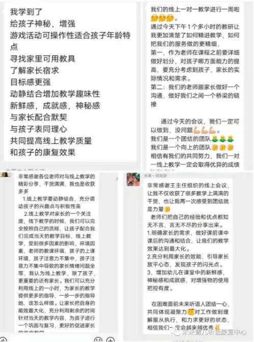 台上三分钟，台下十年功||带你走进特教老师线上教学的台前幕后......