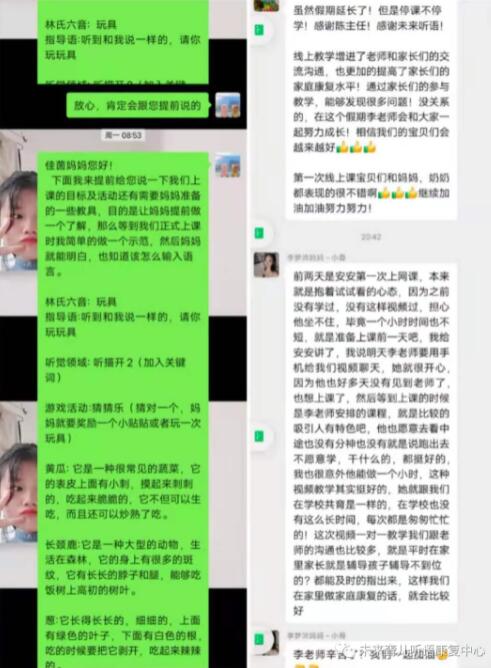 台上三分钟，台下十年功||带你走进特教老师线上教学的台前幕后......