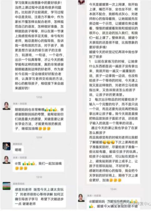 台上三分钟，台下十年功||带你走进特教老师线上教学的台前幕后......