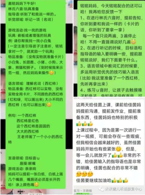台上三分钟，台下十年功||带你走进特教老师线上教学的台前幕后......