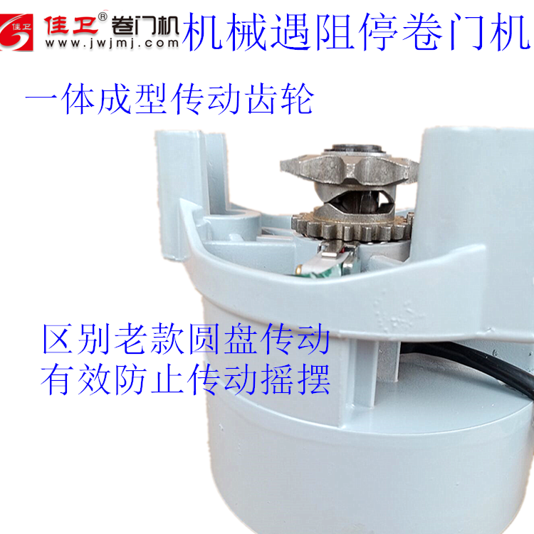 遇阻停卷门机