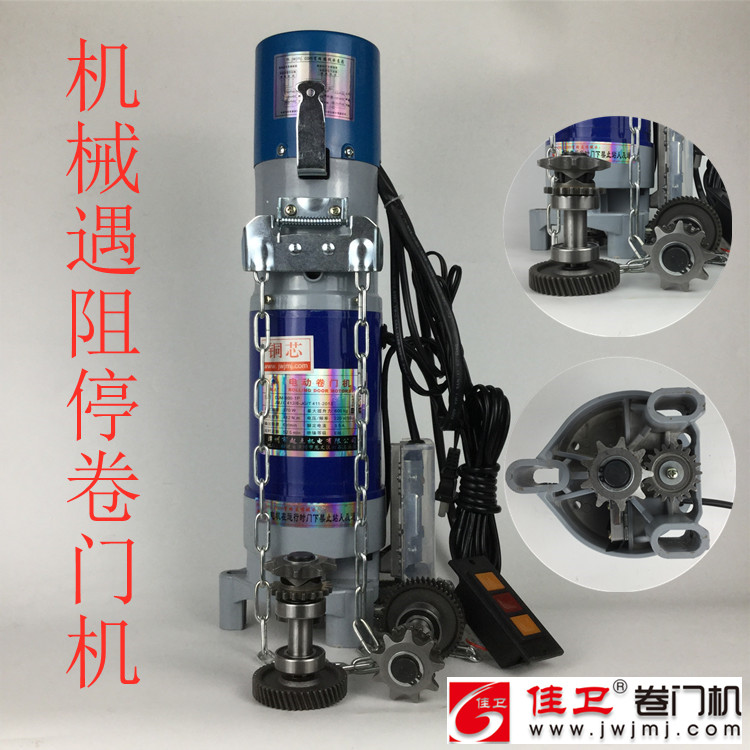 遇阻停卷门机