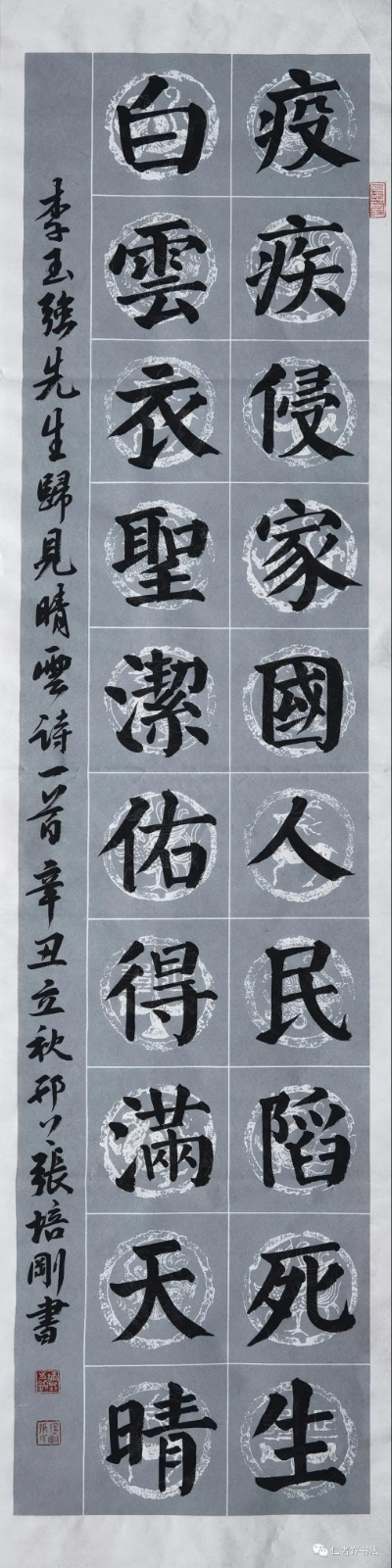 战疫必胜