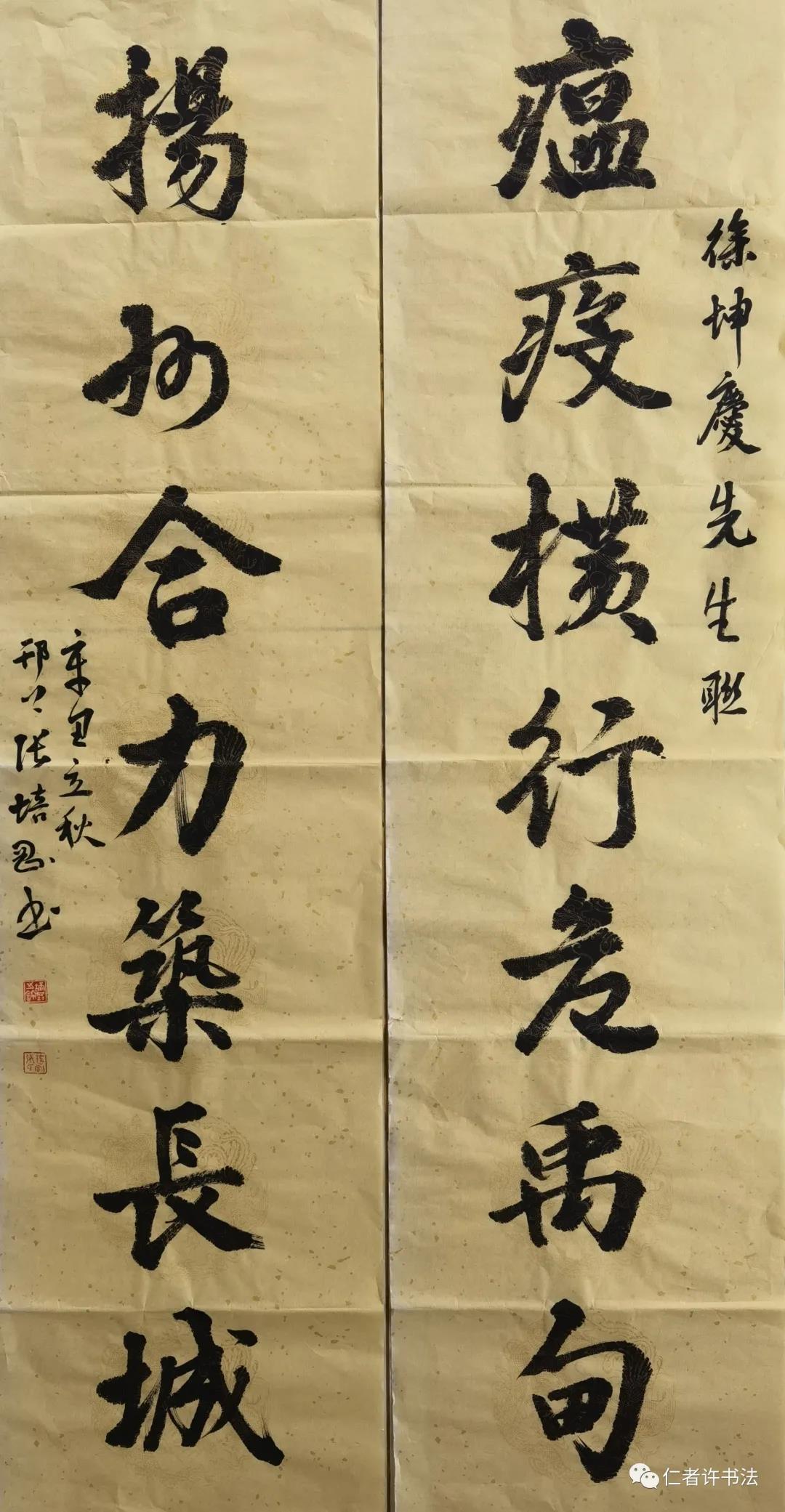 战疫必胜