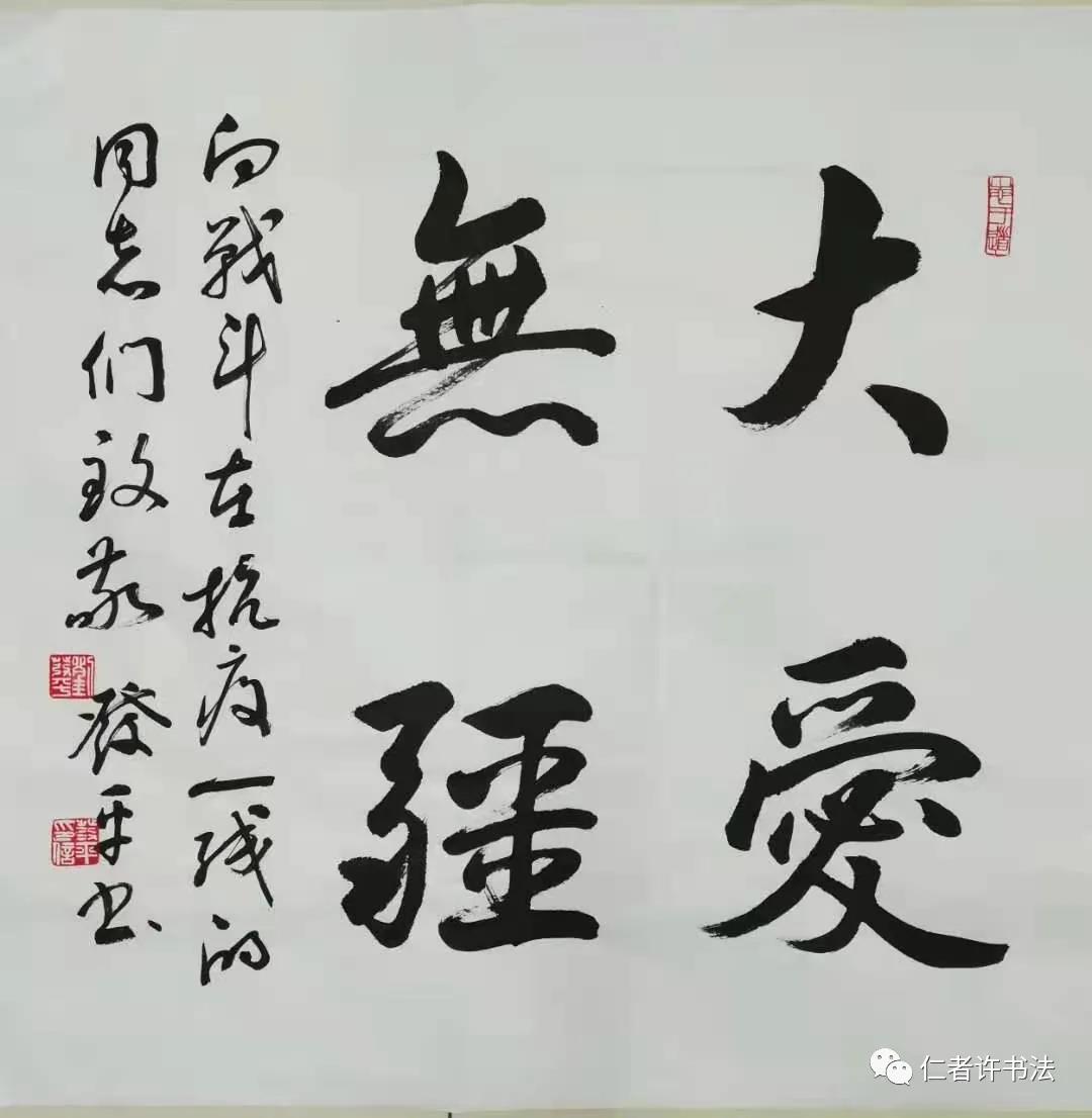 战疫必胜