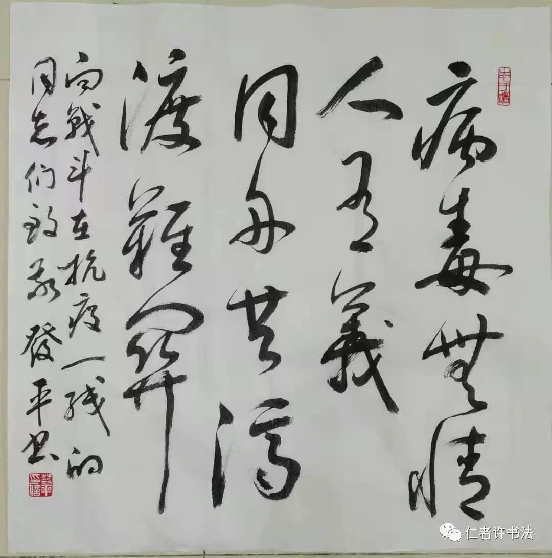 战疫必胜