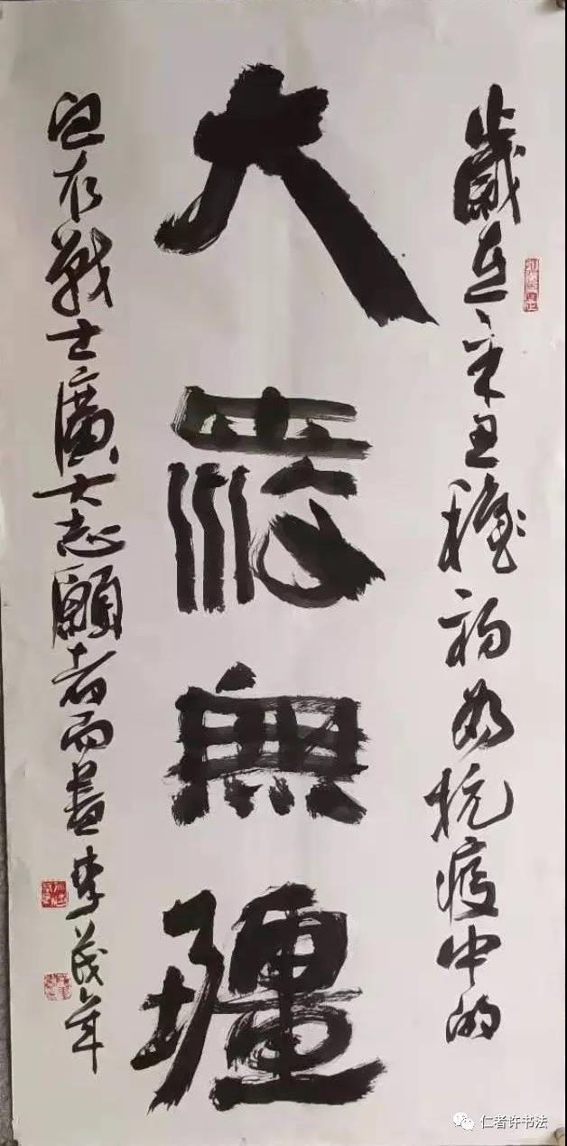 战疫必胜