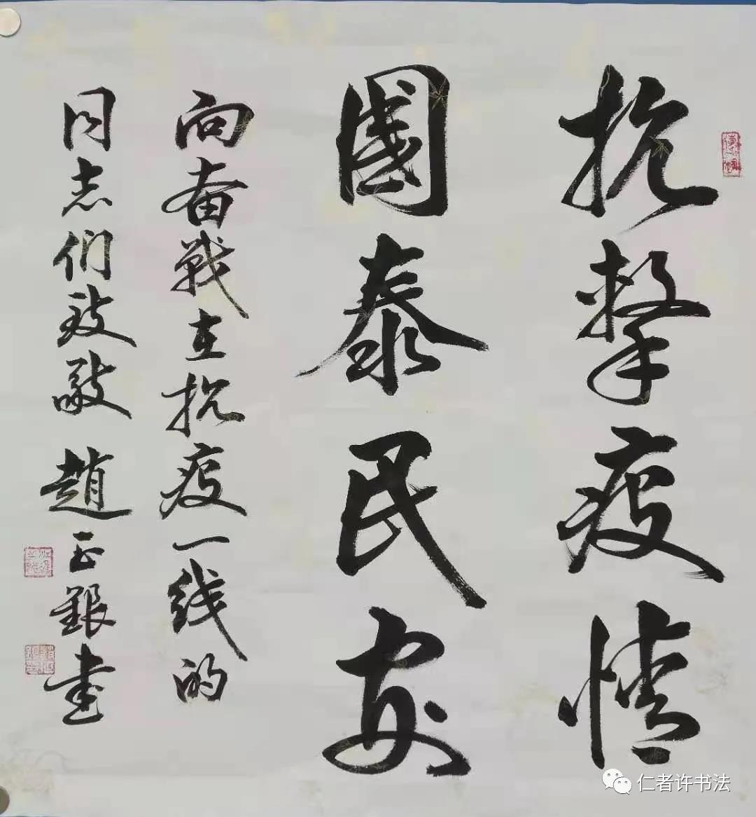 战疫必胜