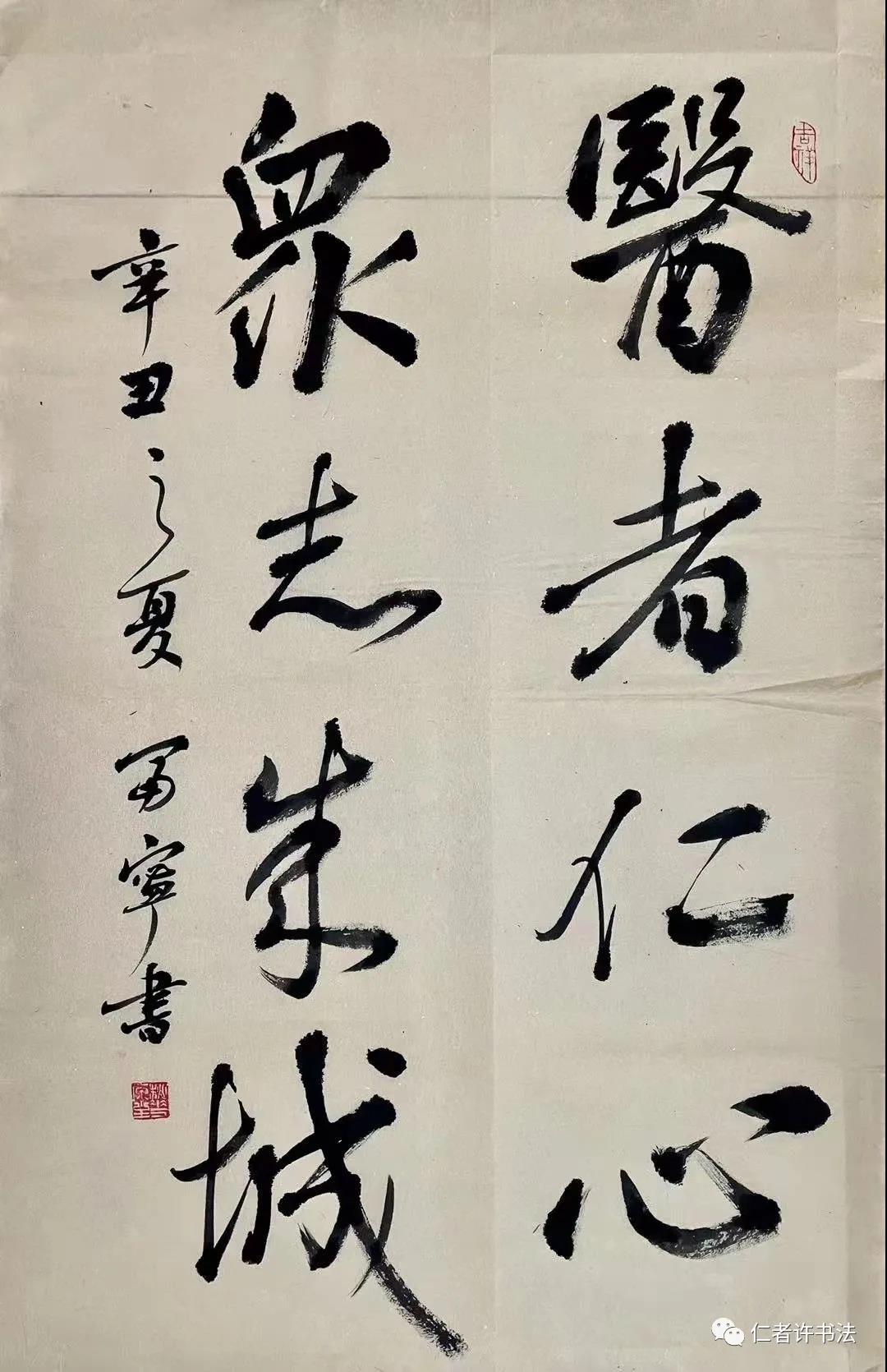 战疫必胜